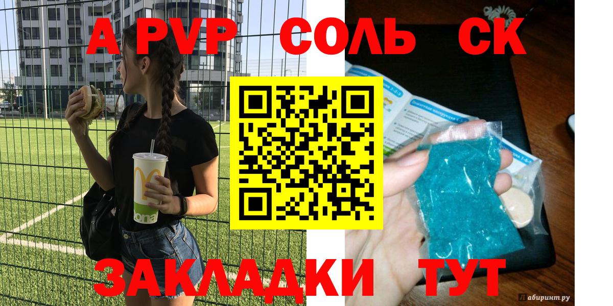 Альфа ПВП СК КРИС Евпатория