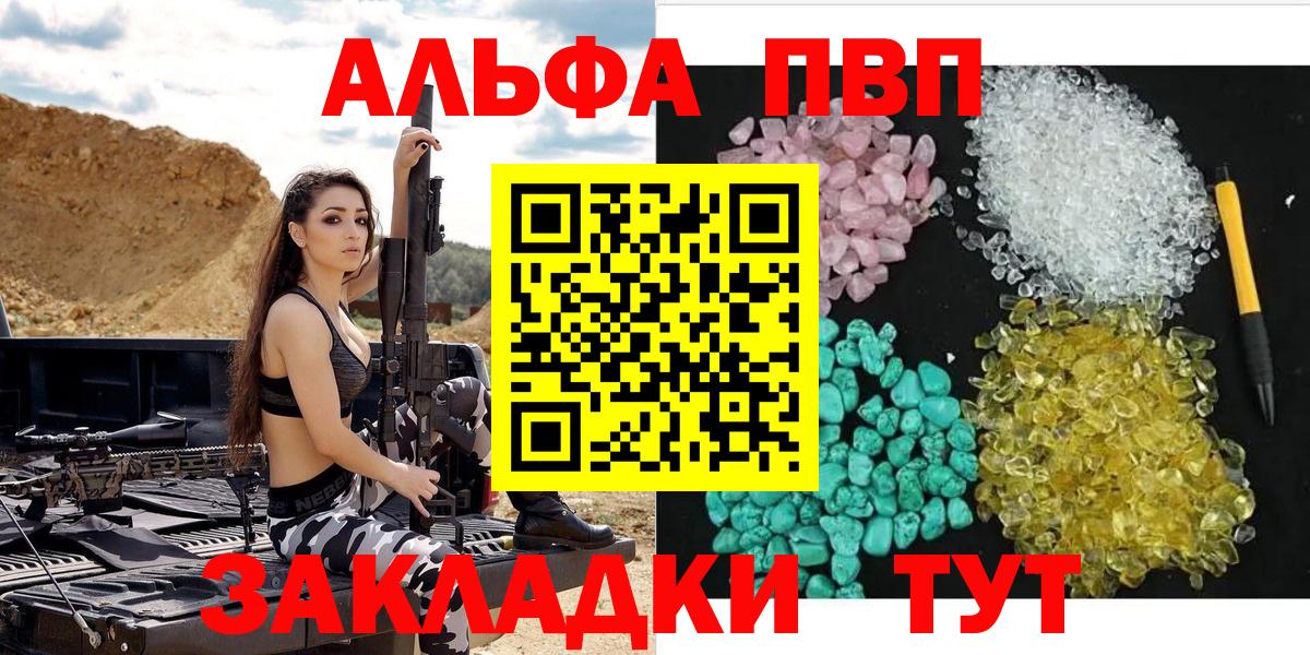 Евпатория  Alpha-PVP Соль  закладка  Альфа ПВП  Вход с VPN  A-PVP СК 
