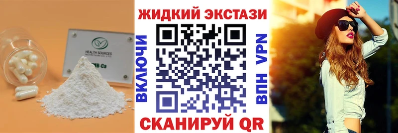 Бутират GHB  kraken как войти  Евпатория 