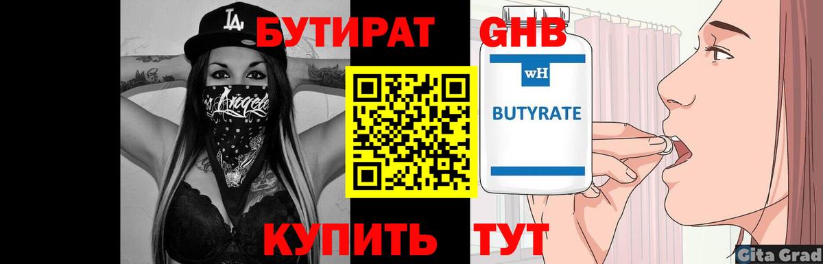 Евпатория  Бутират оксана  Вход с VPN 