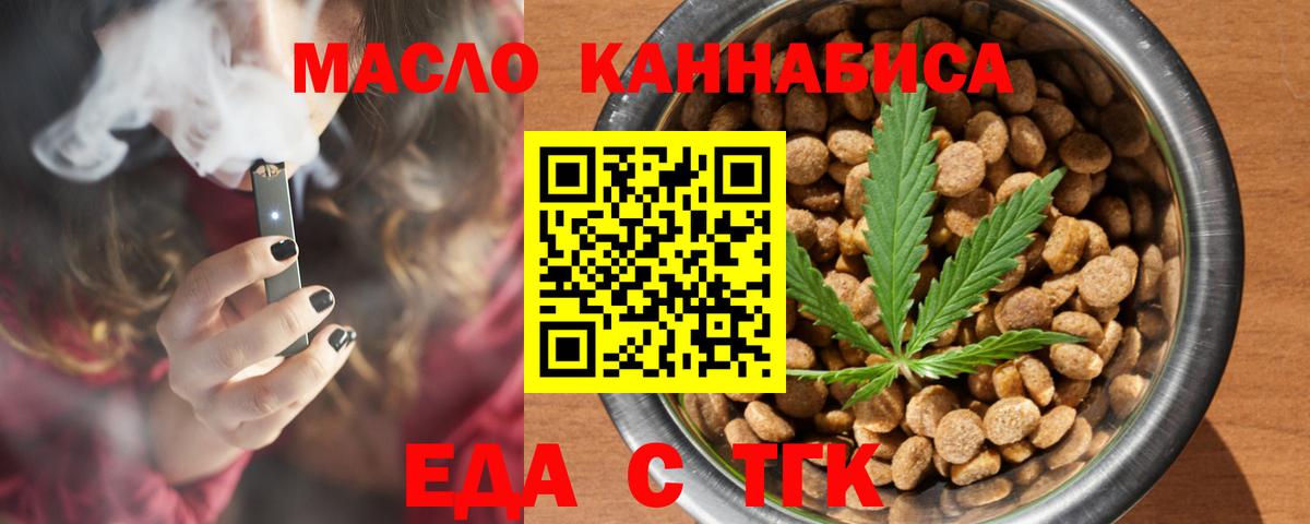 Евпатория  Cannafood конопля  Вход с VPN 