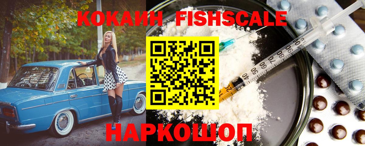  КОКАИН Евпатория