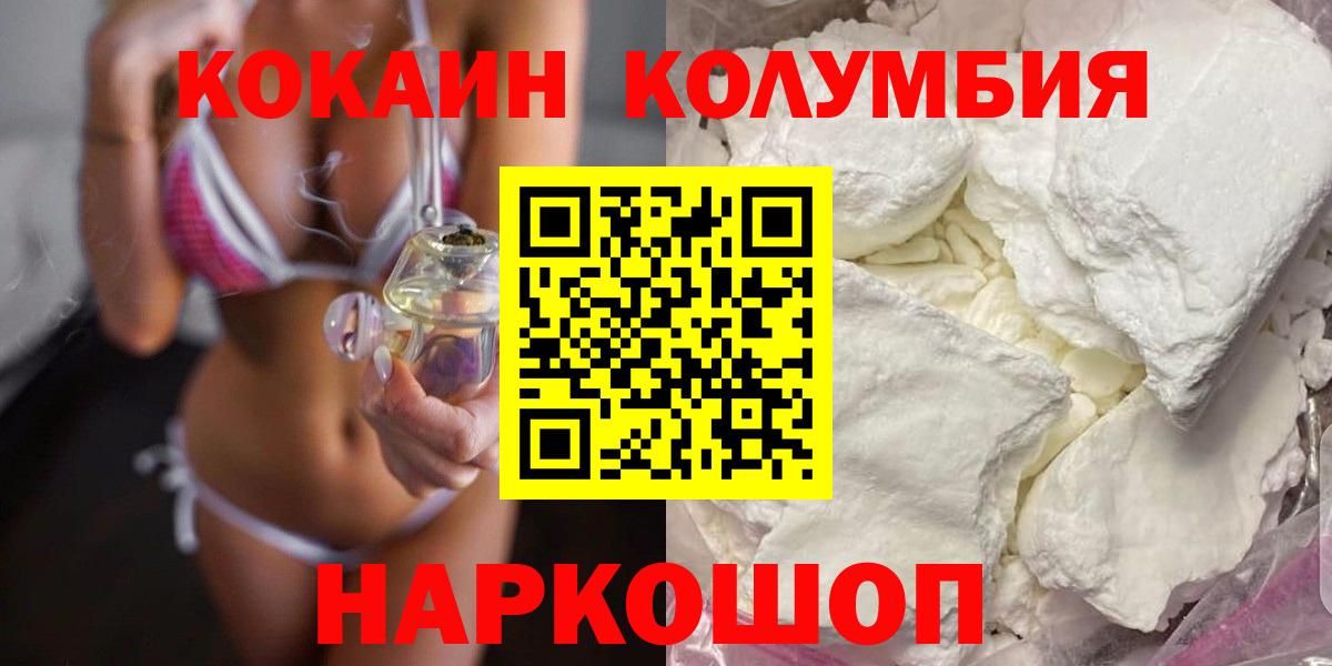 Евпатория  Cocaine  COCAIN FishScale  Вход с VPN  Кокаин 97% 