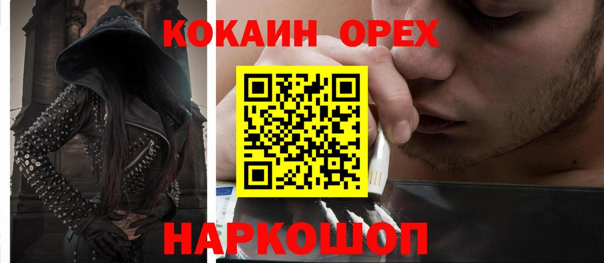 Cocaine 97% Евпатория