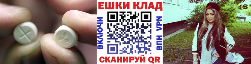 ЭКСТАЗИ ешки  Евпатория 