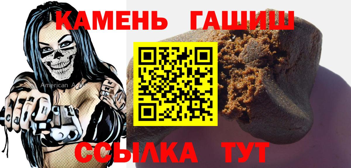 ГАШИШ 40% ТГК Евпатория