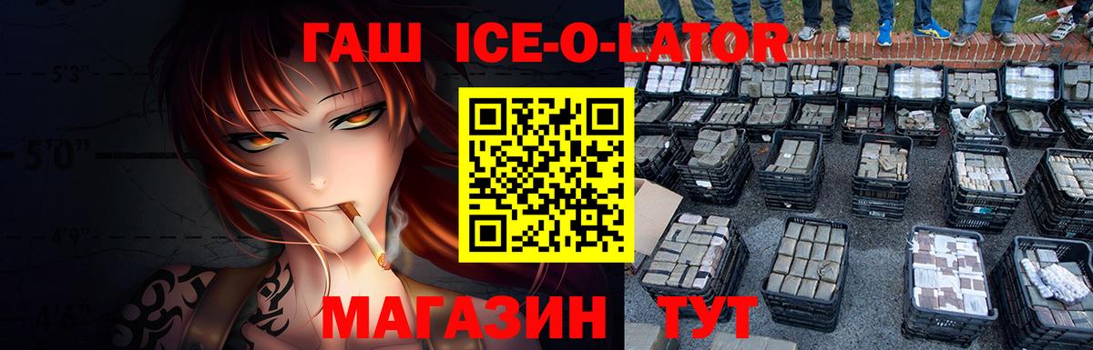 Гашиш гашик  Гашиш Cannabis  Гашиш  Евпатория  Вход с VPN 