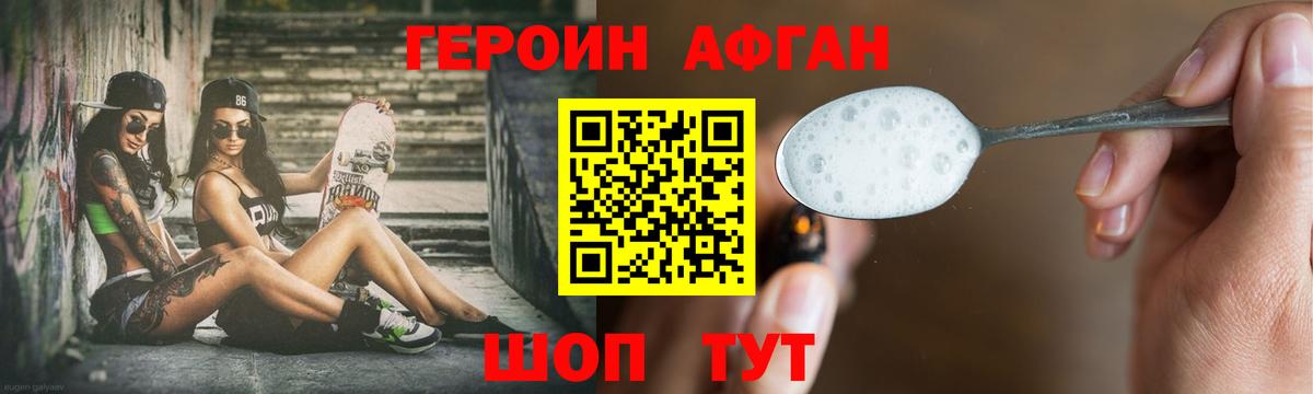 Евпатория  ГЕРОИН гречка  Вход с VPN 