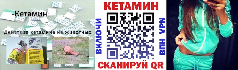 КЕТАМИН ketamine  купить закладку  Евпатория 