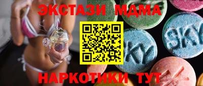 МДМА Новозыбков