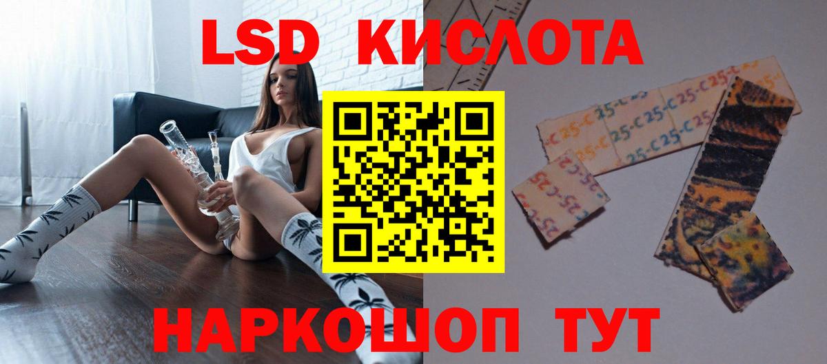 Евпатория  LSD-25 экстази кислота  Лсд 25 экстази  ЛСД экстази кислота  Вход с VPN 