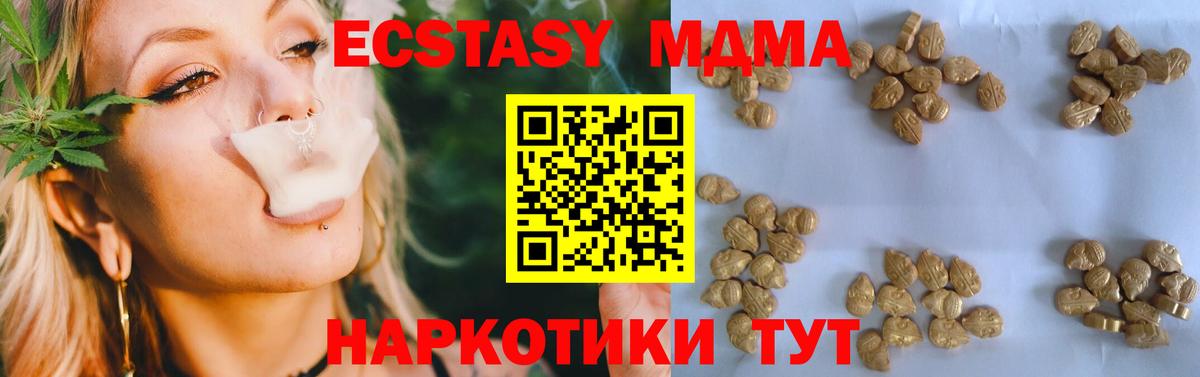 МДМА молли Евпатория