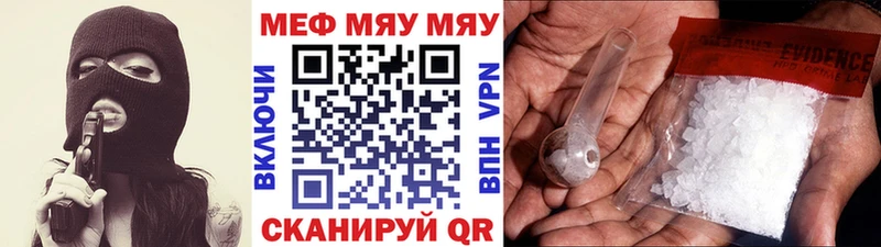 МЯУ-МЯУ mephedrone  Евпатория 