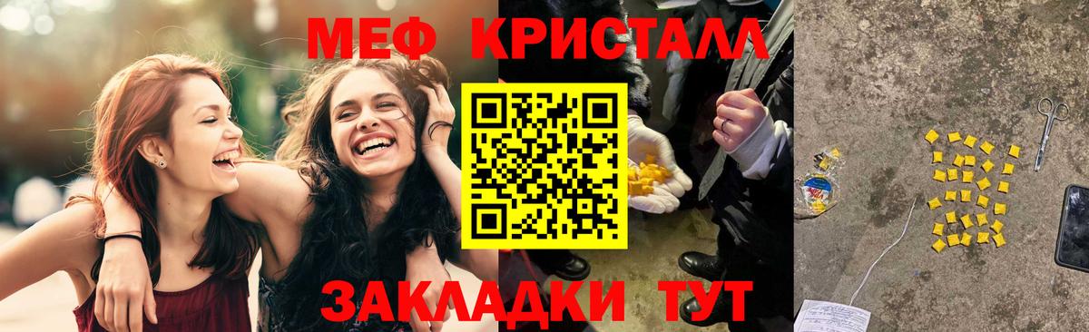 МЕФ  Евпатория