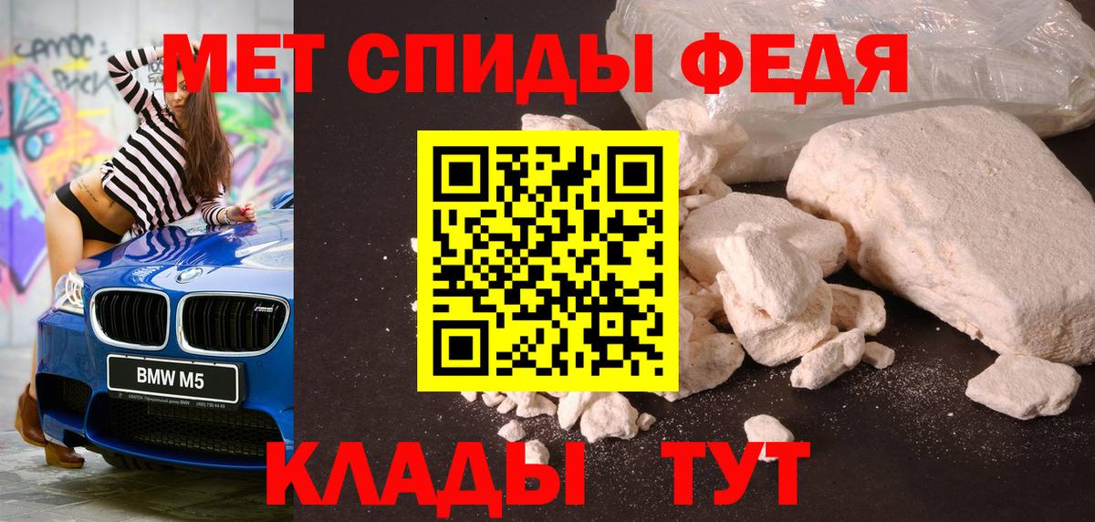 Метамфетамин Декстрометамфетамин 99.9%  Метамфетамин  Евпатория  Вход с VPN 