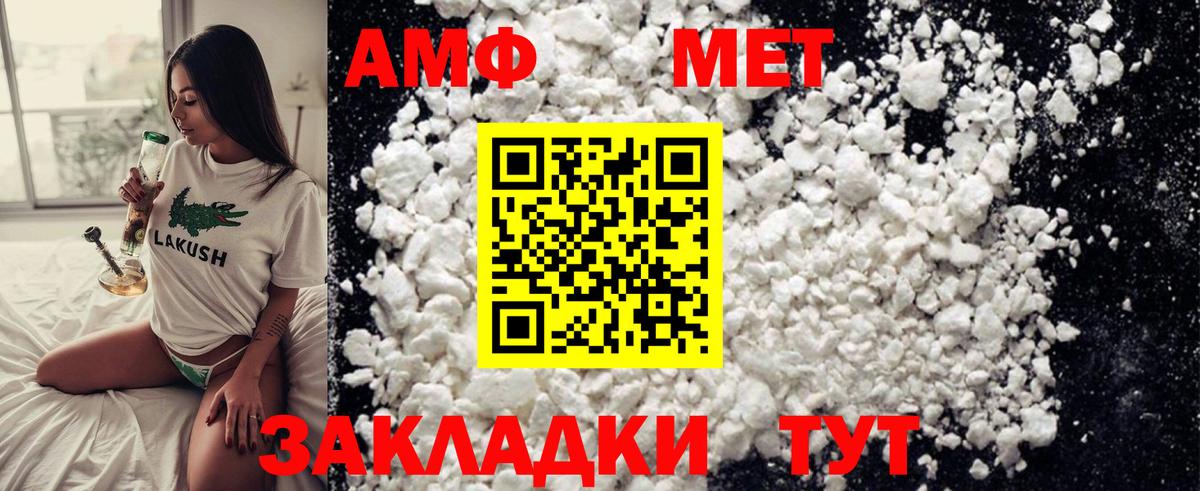 МЕТАМФЕТАМИН мет Евпатория