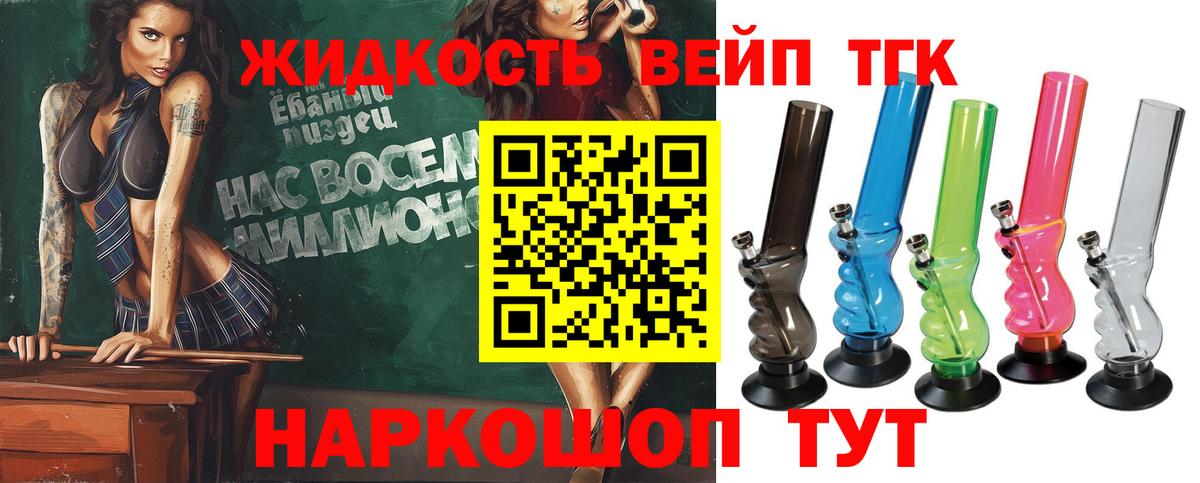 Дистиллят ТГК Wax Евпатория