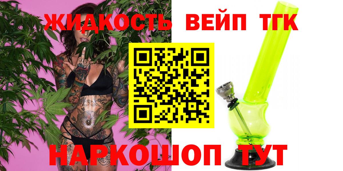 наркота  ТГК THC oil  Вход с VPN  Евпатория  Дистиллят ТГК THC oil 