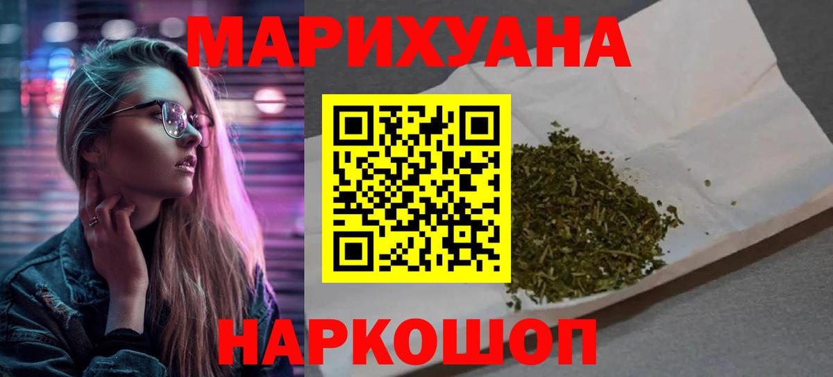 Евпатория  Марихуана LSD WEED  Бошки марихуана SATIVA & INDICA  Вход с VPN  Конопля VHQ  Бошки Шишки индика 